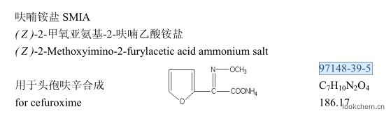 ( Z )-2-甲氧亚氨基-2-呋喃乙酸铵盐